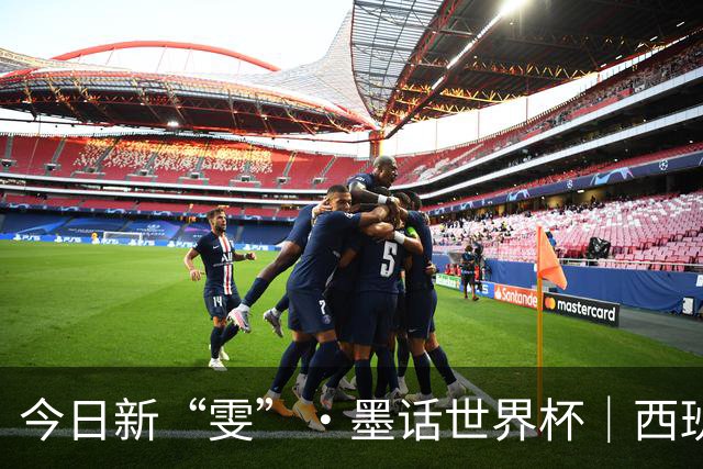 今日新“雯”·墨话世界杯｜西班牙加时绝杀夺冠 梅西最后一舞憾收亚军