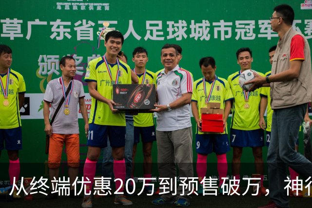 从终端优惠20万到预售破万，神行者8能救奇瑞捷豹路虎吗?