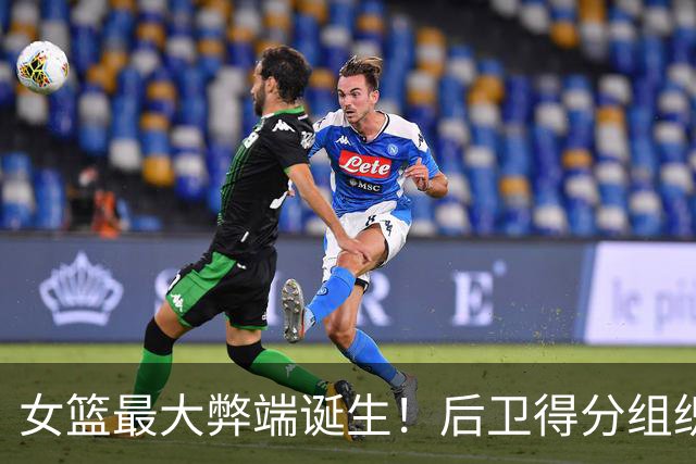 女篮最大弊端诞生！后卫得分组织全无，17次助攻还出现16次失误！
