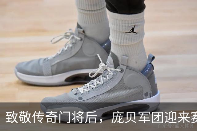 致敬传奇门将后，庞贝军团迎来赛季首个零封