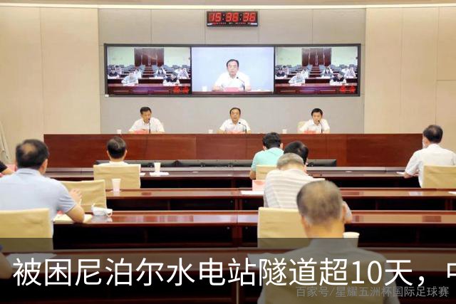 被困尼泊尔水电站隧道超10天，中国公民陆海涛获救，堂妹：曾在建筑工地打工，后前往尼泊尔工作，感谢救援人员没有放弃寻找