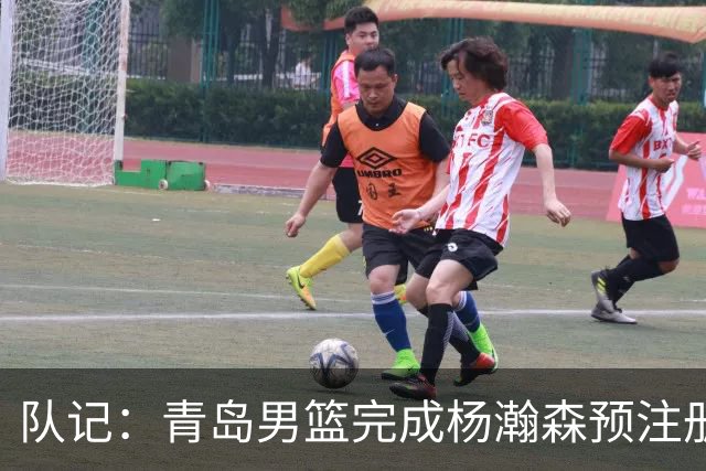 队记：青岛男篮完成杨瀚森预注册 但盼他在NBA打出一片天